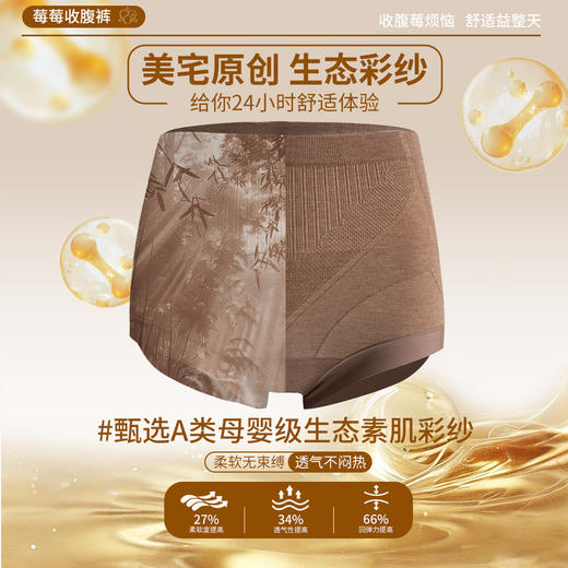 内裤女高腰塑身桑蚕丝抗菌底档提臀无痕三角大码收腹提臀女内裤 商品图2
