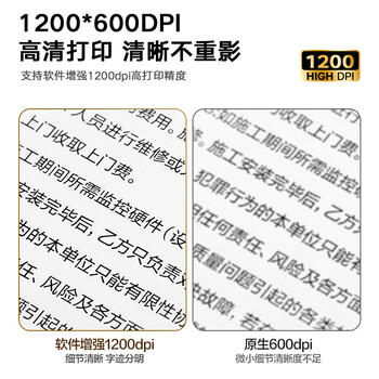 得力（deli）M2300ADW AI打印机黑白激光打印机办公A4打印复印扫描多功能三合一 家用学习作业 无线激光打印机 商品图3