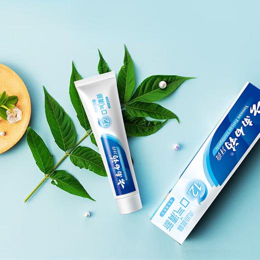 【官方正品】云南白药牙膏清新晨露含益生菌云南白药活性成分清新口气平衡菌群减轻牙龈问题 商品图6
