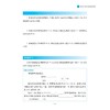 小学数学培优新教程（三年级）/小初高贯通|渗透思想方法|注重能力培养/陈加仓,符玲利 著/浙江大学出版社 商品缩略图2