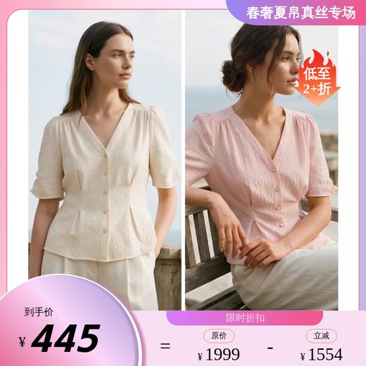 PALUOPO/PL暗纹提花V领灯笼短袖真丝上衣重磅桑蚕丝女式T恤ES23559Z-A 商品图0
