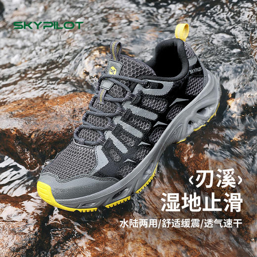 【陆地潜艇 水路旱路一鞋搞定】斯柏锐刃溪湿地防滑户外运动鞋 商品图9