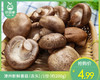 漳州新鲜香菇（去头）/1份（约200g） 商品缩略图0