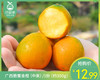 广西脆蜜金柑（中果）/1份（约300g） 商品缩略图0