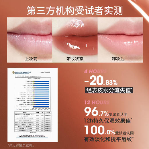 稚优泉（CHIOTURE）淡彩护唇蜜镜面水光唇彩唇油滋润不易显唇纹唇釉 商品图2