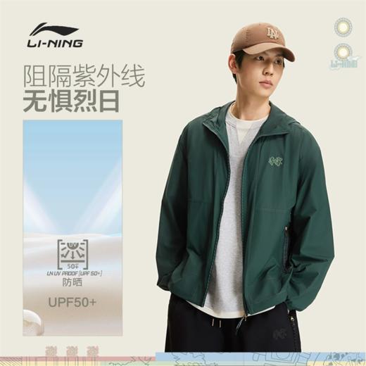 李宁中国文化系列故宫联名男子防晒宽松运动风衣AFDW511 商品图1