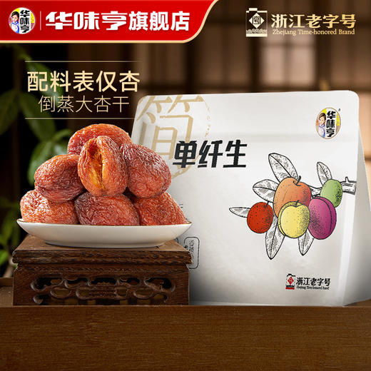 华味亨200g新疆大杏干 商品图1