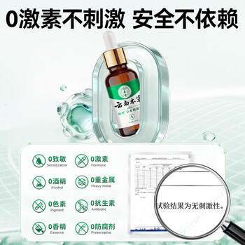 纯春堂云南本草灰指甲专用特殊效中草药抑菌液增厚发黄中空灰甲净护理盒 商品图5