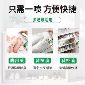 纯春堂云南本草脚气喷剂止痒脱皮脚臭汗真菌感染水泡脚丫烂抑菌喷雾 商品图4