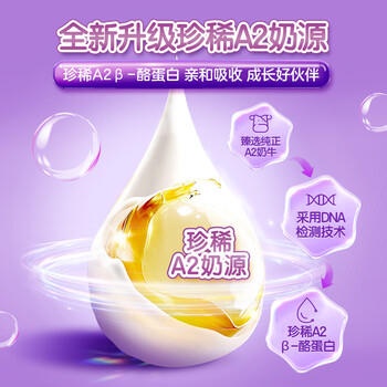 君乐宝至臻4段A2奶源儿童成长奶粉800g*2 CBP骨骼发育3周岁以上 商品图5