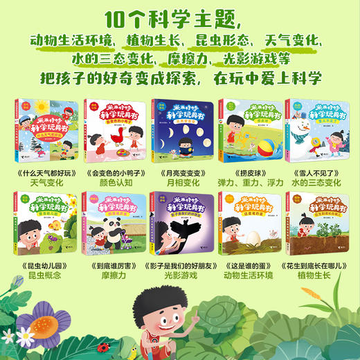 米米特特身体玩具书 商品图7