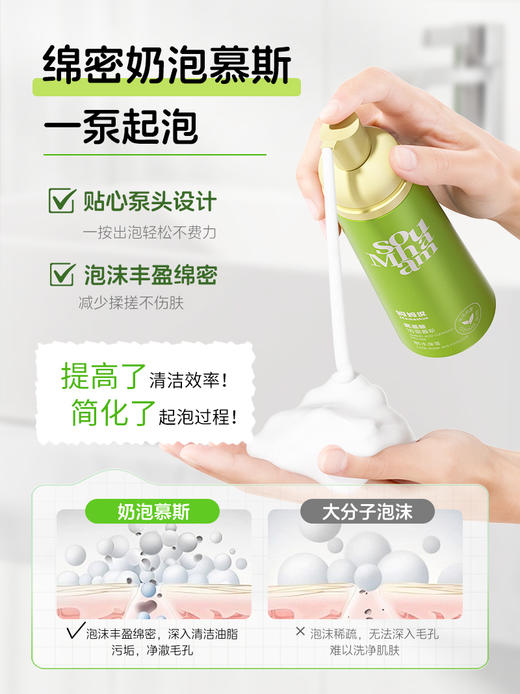 【会员价 · 祛痘安肌水乳套装】妈妈说 · 植萃祛痘安肌水乳套装 控油淡保湿化痘舒缓印敏感肌适用 商品图8