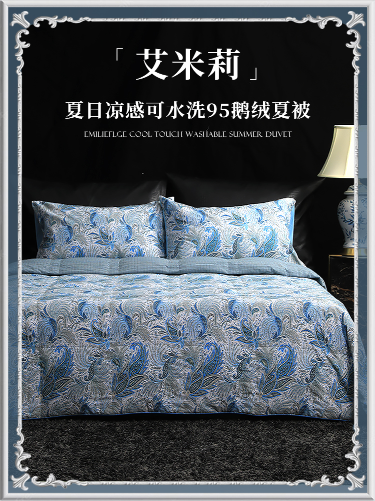 【新品】ESTEEM/宜庭 艾米莉的夏日凉感可水洗95鹅绒夏被双面设计一面温一面凉【专柜同款】
