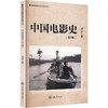 中国电影史第3版 商品缩略图0