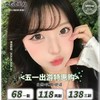 【套餐活动】ZGCON月抛特惠活动/月抛 商品缩略图0