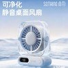 向物桌面风扇-Air17月光白 商品缩略图3