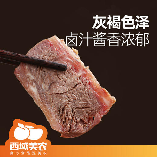 西域美农•真放心酱牛肉。卤牛腱子肉熟牛肉卤牛肉卤制牛腱肉 商品图3