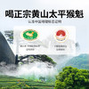 贡苑绿茶2026新茶 太平猴魁250g 正宗安徽黄山布尖雨前头采茶叶自己喝 商品缩略图4