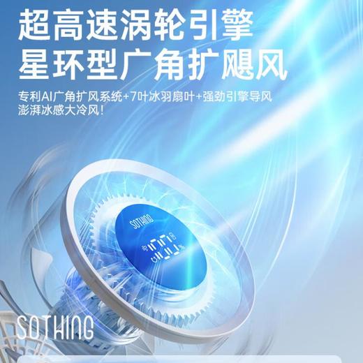 向物桌面风扇-Air11星空灰 商品图0