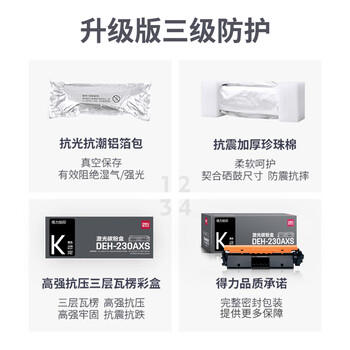 得力（deli）230a硒鼓 适用惠普M227fdn M227fdw M203dw 203d打印机硒鼓 大容量 商品图3