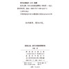 此世之城：加尔文政治思想研究 商品缩略图1