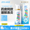 诺斯清海盐水喷鼻喷雾儿童生理盐水鼻腔生理性海水鼻腔喷雾50ml 商品缩略图6