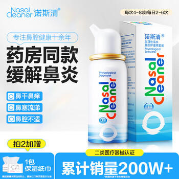 诺斯清海盐水喷鼻喷雾儿童生理盐水鼻腔生理性海水鼻腔喷雾50ml 商品图6