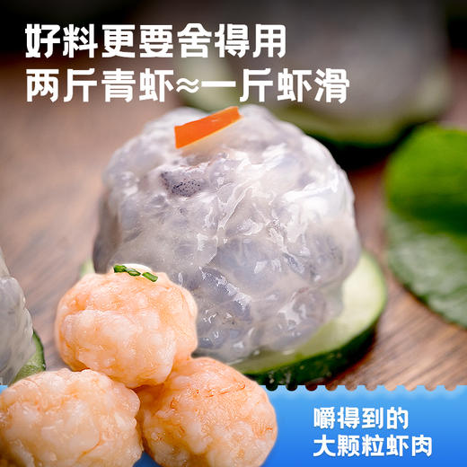 “舟山深海活虾！到手10袋”海鼎纪 青虾滑 95%虾肉含量 弹嫩爽口 100g*10袋 商品图2