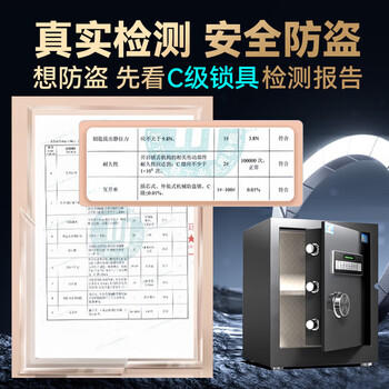 虎牌保险柜家用小型电子密码办公财务专用保险箱全钢小型文件柜床头保管柜 京毅系列 45cm 黑色 商品图4