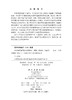 多结构群体智慧决策理论 唐明 廖虎昌 叶鑫 9787030853448 商品缩略图2