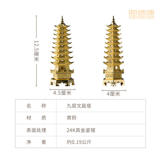 铜师傅《文昌塔》办公室书桌书房铜摆件 家居装饰工艺品送礼摆件 商品图3