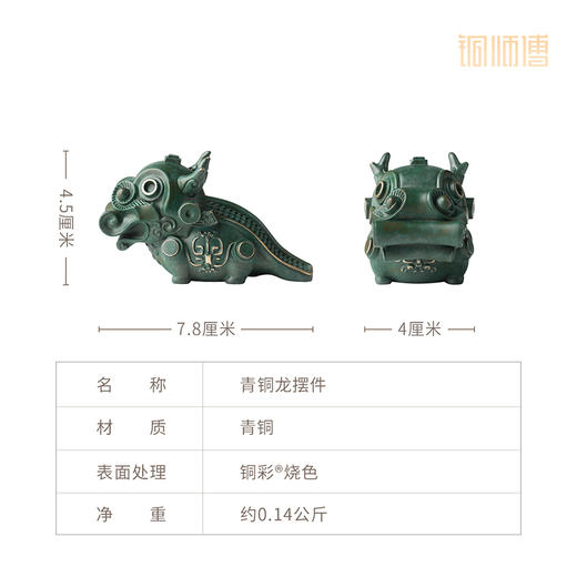 铜师傅 陕西历史博物馆系列《青铜龙铜摆件》青铜摆件 商品图5
