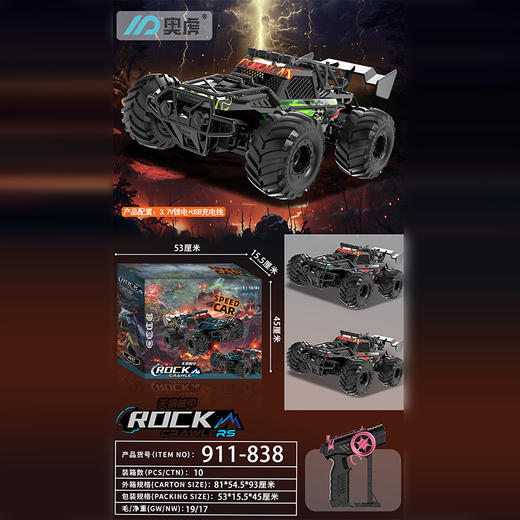 1：10越野高速遥控车遥控玩具-纪念日百货门店同款169448695 商品图0