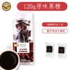 五合虎標120g原味黑糖 商品缩略图2