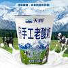 天润 阿尔泰手工老酸奶 200g/杯（10杯十堰主城区包邮） 商品缩略图2
