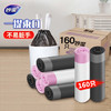 妙洁抽绳垃圾袋黑白两色45*50cm160只单面1.2丝点断式中号加厚厨房用 商品缩略图8