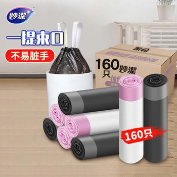 妙洁抽绳垃圾袋黑白两色45*50cm160只单面1.2丝点断式中号加厚厨房用 商品图8