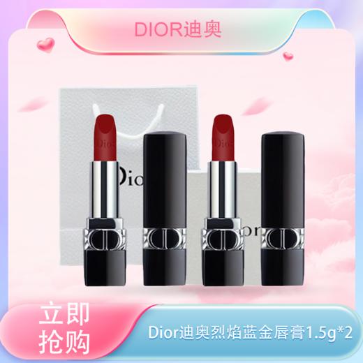  「可顺丰直达」【全球购*送礼盒礼袋·买一送一】DIOR新版迪奥口红烈焰蓝金唇膏正装3.5g·🕹️上海发货现货速达 商品图3