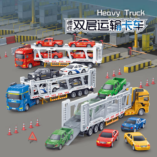 双层运输车惯性车-纪念日百货门店同款171153693 商品图0
