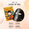 FAN BEAUTY DIARY黑云杉水光莹润睡美人面膜35ml*5片 控油熬夜 母亲节礼物送妈妈 商品缩略图4