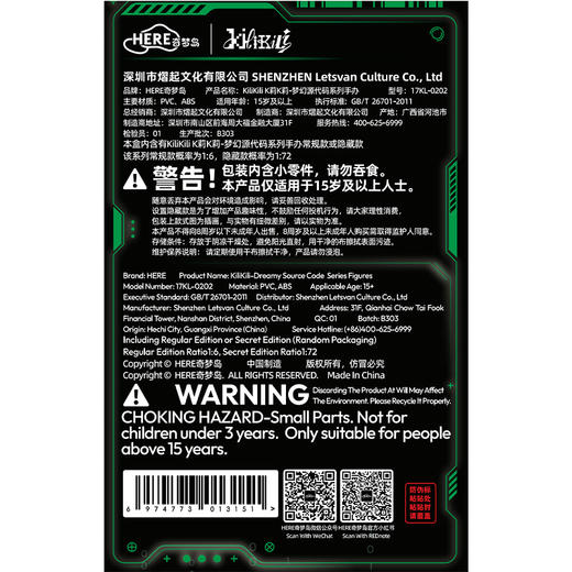 K莉K莉梦幻源代码系列盲盒-纪念日百货门店同款171157133 商品图4