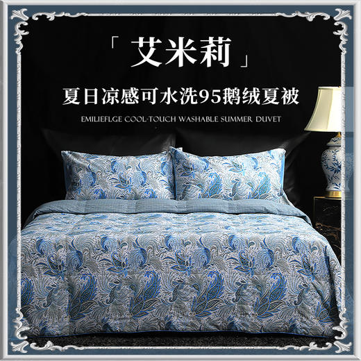 【新品】ESTEEM/宜庭 艾米莉的夏日凉感可水洗95鹅绒夏被双面设计一面温一面凉【专柜同款】 商品图5