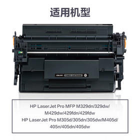 得力（deli）277A硒鼓 适用惠普m329dw硒鼓 M329dn//M429dw/429fdn/429fdw/M305d/305dn/M405d/405n打印机 4000页2支