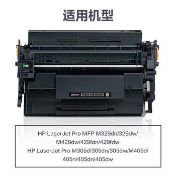 得力（deli）277A硒鼓 适用惠普m329dw硒鼓 M329dn//M429dw/429fdn/429fdw/M305d/305dn/M405d/405n打印机 4000页2支 商品图0