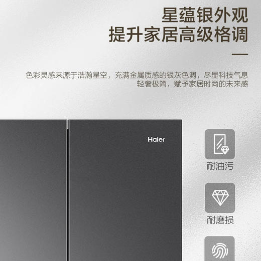 海尔（Haier）冰箱 BCD-501WGHTDEDS9U1 商品图11