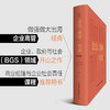 企业、政府与社会（第13版） 跨学科巨作 ESG商业伦理社会责任案例经济管理企业管理书籍 商品缩略图0