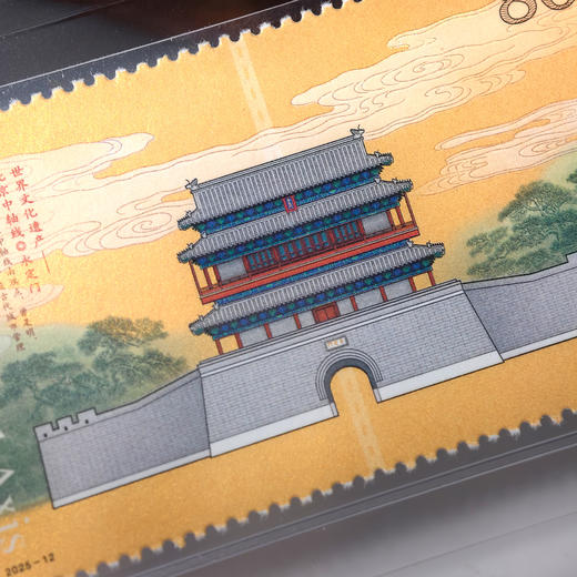 面值兑换！2025世界最佳邮票！最美北京中轴线！一套5枚！ 商品图13