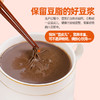 黑五珍豆浆 200ml*10袋（一箱）5种黑色食材，，细腻好喝，健康早餐 商品缩略图2
