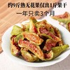 春江月青皮无花果干 商品缩略图2