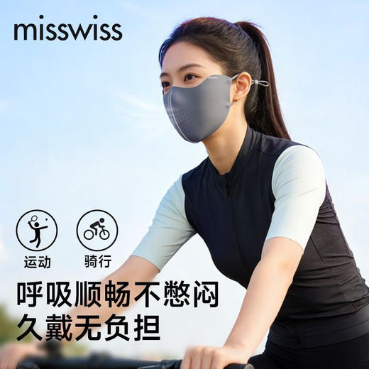 misseiss轻氧防晒口罩 商品图3